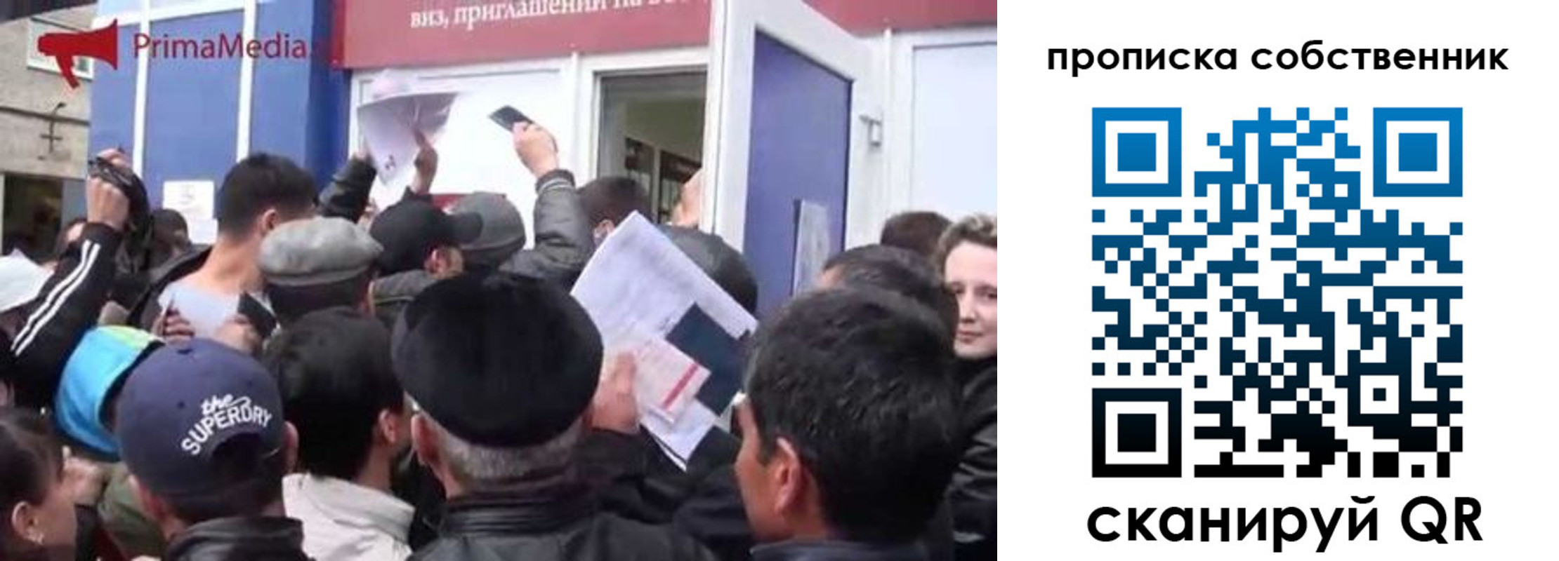 прописка законно в Осе