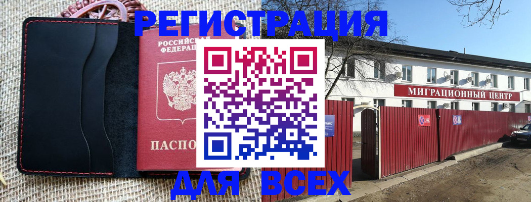 прописка паспорт в Осе