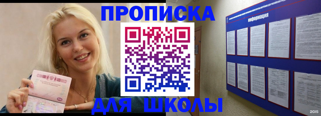 временная регистрация адрес в Осе