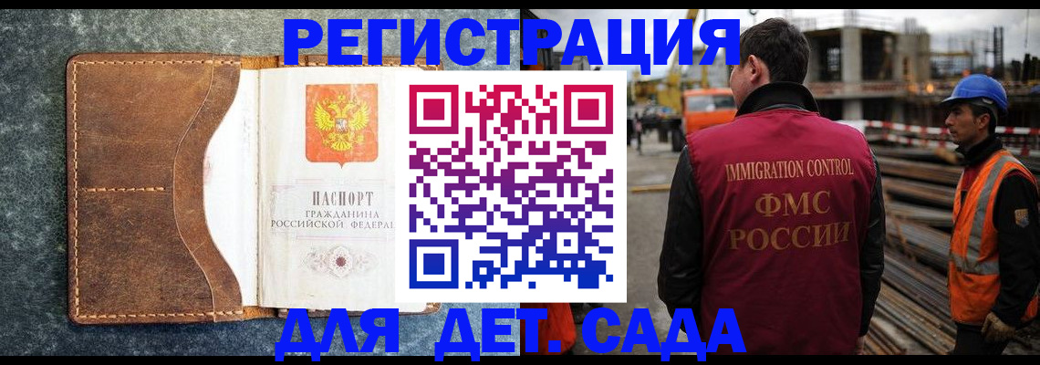 прописка для школы в Осе