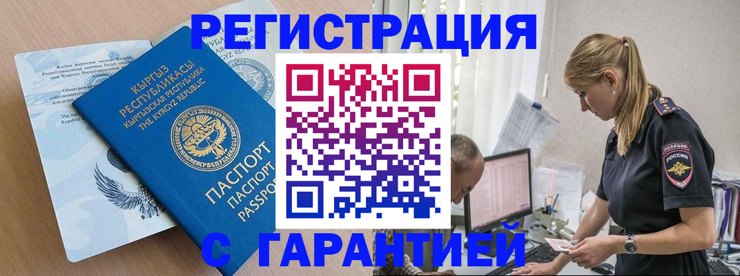 прописка для школы в Осе