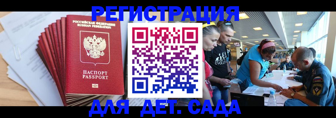 где прописаться в Осе